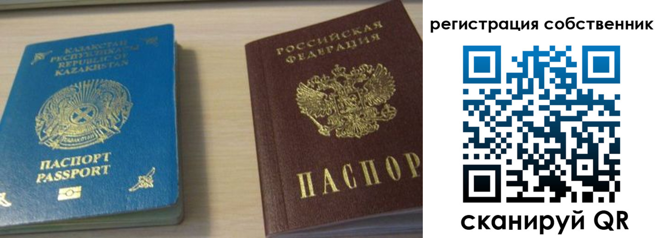 прописка законно в Сунже