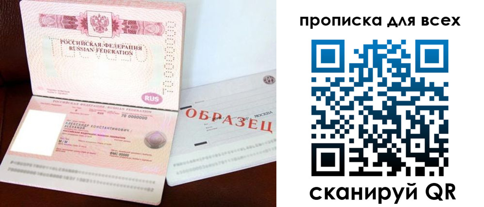 временная регистрация законно в Сунже