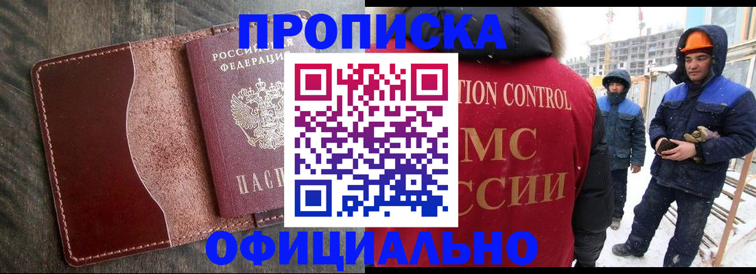 временная регистрация адрес в Сунже