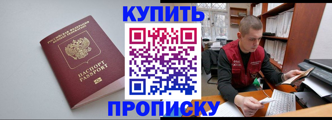 временная регистрация адрес в Сунже