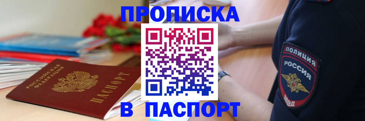 прописка иностранных граждан в Сунже